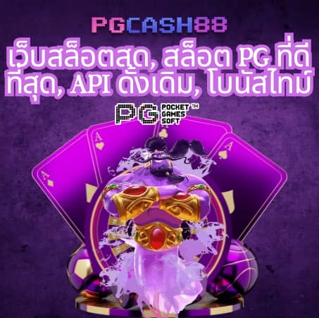 pp demo